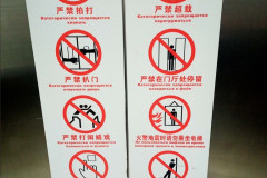 Kitaj-mart-2026-zaprety-v-lifte