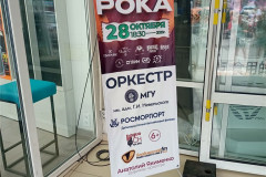 Nahodka-kontsert
