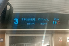 2025-12-11-to-Shanghai-305kmh